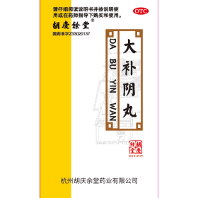 大补阴丸