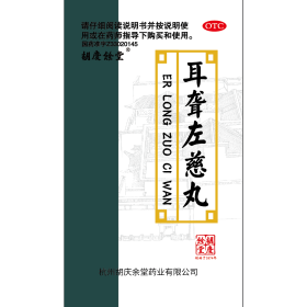 耳聋左慈丸